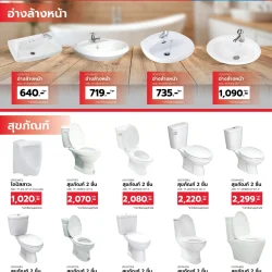 สุขภัณฑ์2_0